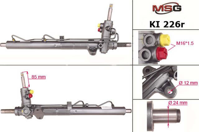 Купить KI226R MSG Rebuilding Рулевая рейка