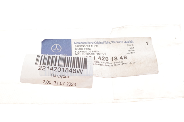 Шланг тормозной передний A221420184805 Mercedes