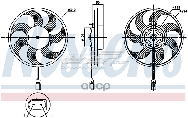 Ventilador (rodete +motor) aire acondicionado con electromotor completo 850030 NISSENS