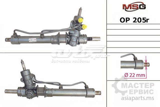 Купить OP205R MSG Рулевая рейка