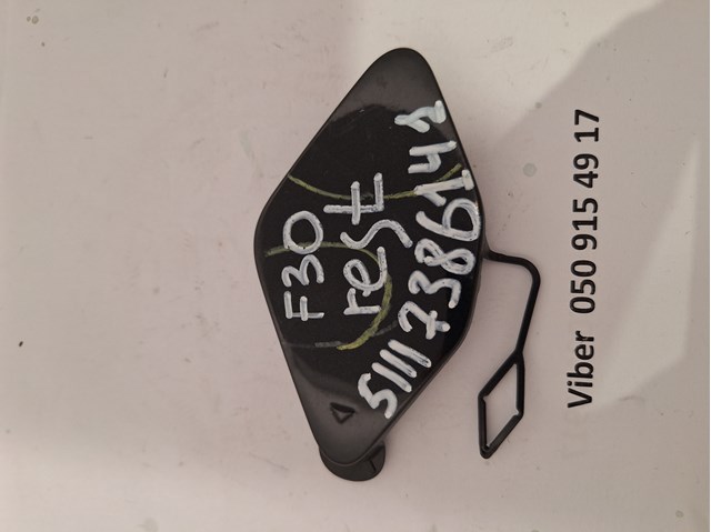 Купить 51117386141 BMW 