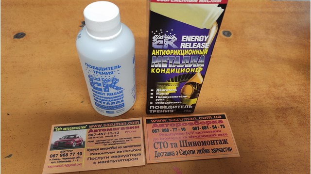  Energy ER5P001RU цена, от 16.94 USD