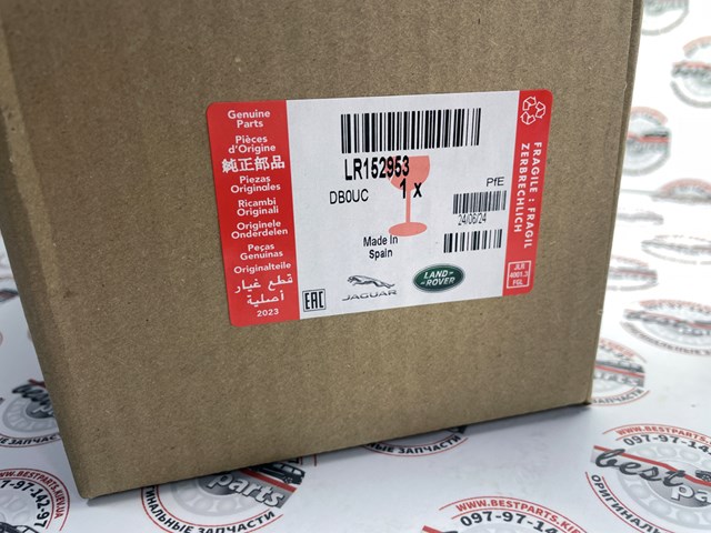 Купить LR152953 Land Rover 