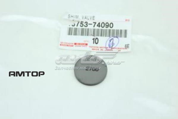 0641679 Opel шайба регулировочная