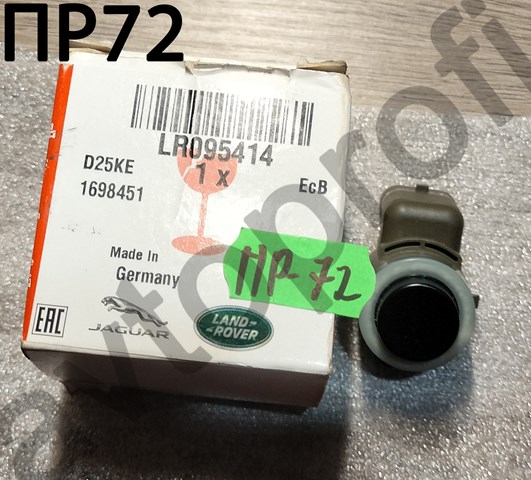  Land Rover LR093844 цена, от 67.77 USD