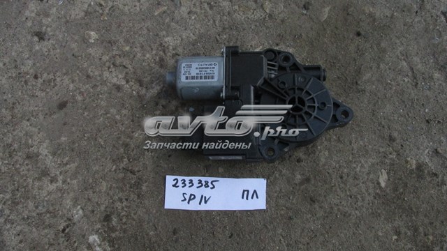  Hyundai/Kia 82450F1010 цена, от 171.66 USD