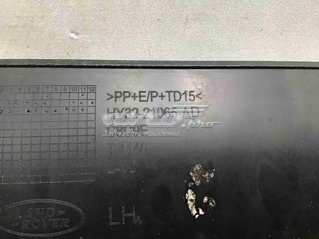 LR082943 Land Rover 
