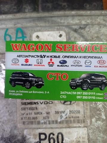 Блок управления двигателем 391002G220 Hyundai/Kia