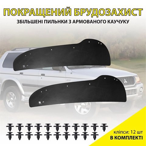 Купить XRLL200R Xroad Защита арки крыла задней
