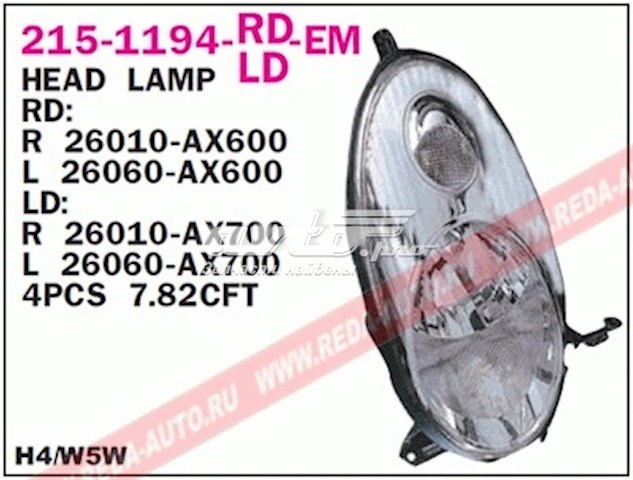2151194LLDEM Depo/Loro/Abakus Фара