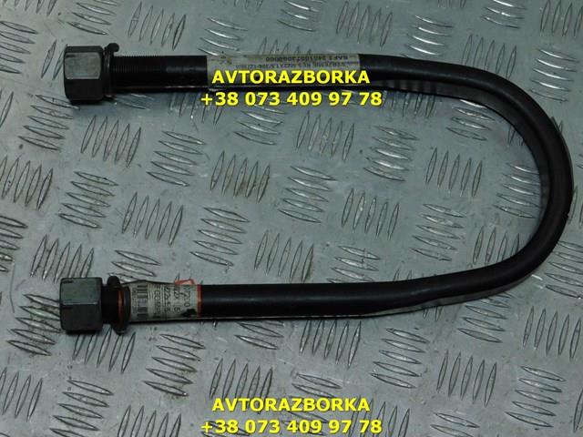 3401007200 SAF Стремянка рессоры