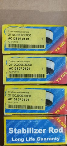 Тяга переднего стабилизатора ВАЗ 2110 седан (1995 - 2014) цена, от 4.65 USD