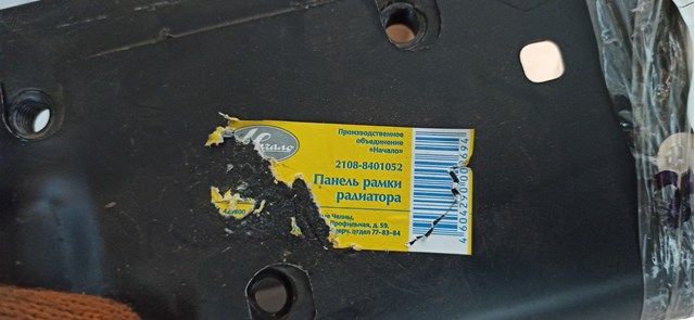 Панель передняя Начало 21088401052 цена, от  