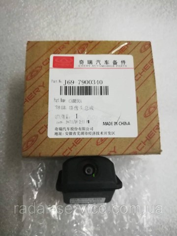  J697900340 Chery