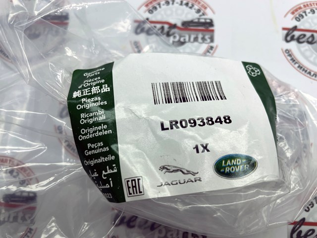 Купить LR093848 Land Rover Кольцо инжектора