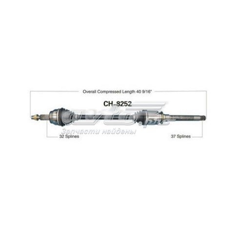 Привод передний правый Trakmotive/Surtrack CH8252 цена, от 173.12 USD