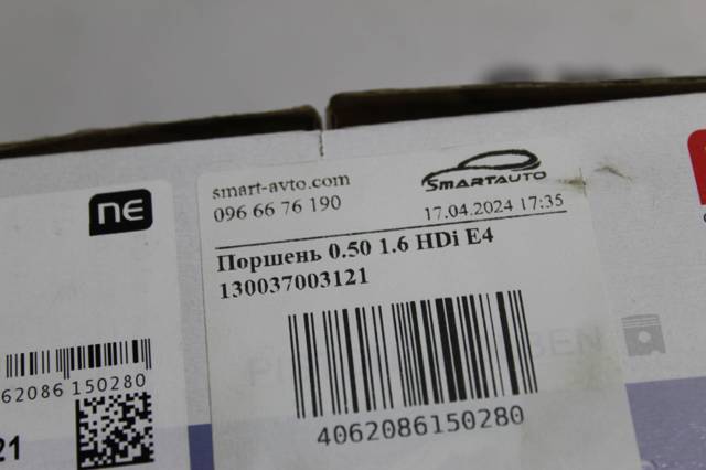 Купить 130037003121 NE/NPR Поршень в сборе