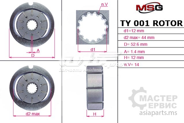 Ротор насоса ГУР MS GROUP TY001ROTOR