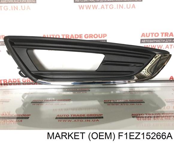 F1EZ15266A Market (OEM) заглушка (решетка противотуманных фар бампера переднего правая)