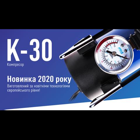 Купить K30 Vitol Приспособление для накачивания шин