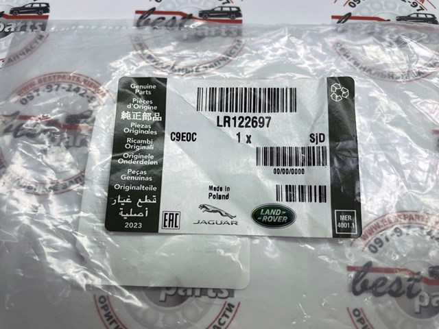 Сальник коленвала задний LR122697 Land Rover