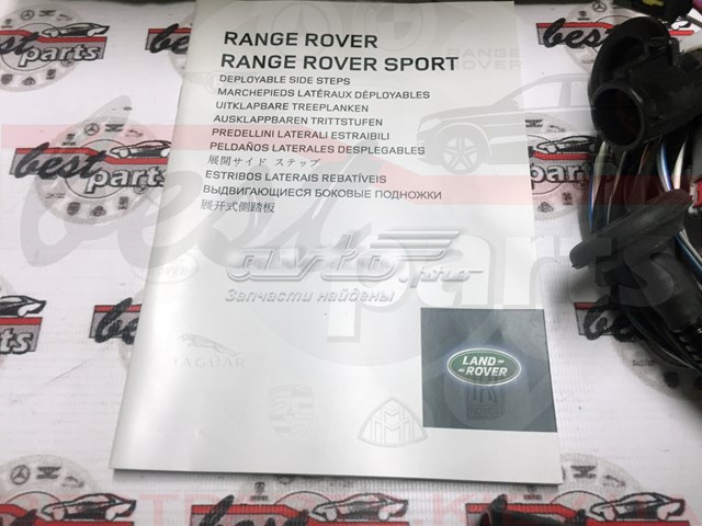  Land Rover VPLGP0267 цена, от 252.61 USD