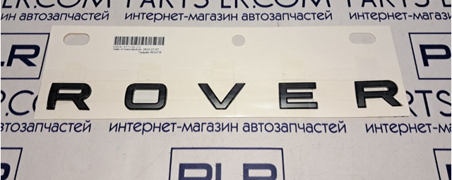 LR172190 Land Rover 