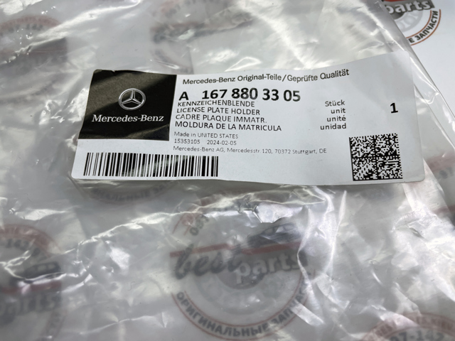  Mercedes A1678803305 цена, от 121.75 USD