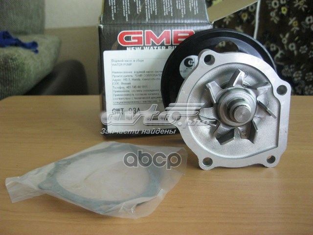 Помпа GWT93A GMB