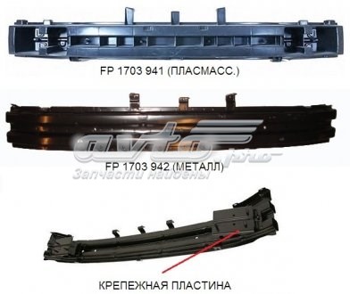 FP1703942 FPS Балка бампера переднего
