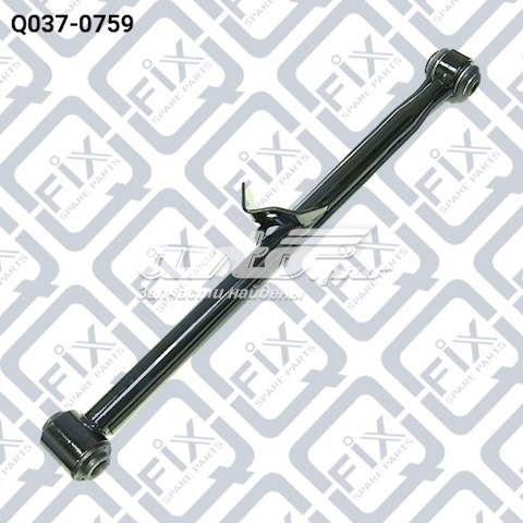 Рычаг задней подвески нижний, правый Q-fix Q0370759