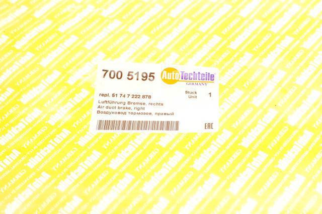 Воздуховод тормозного диска правый 7005195 Autotechteile