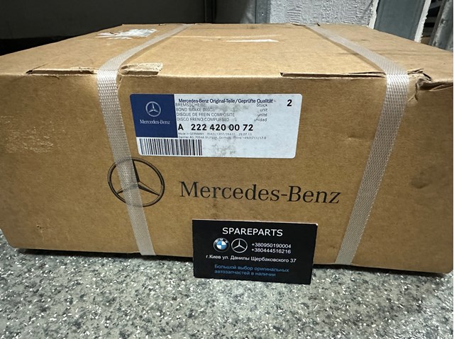 A2224200072 Mercedes Диск тормозной передний