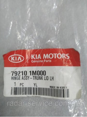 792101M000 Hyundai/Kia Петля крышки багажника