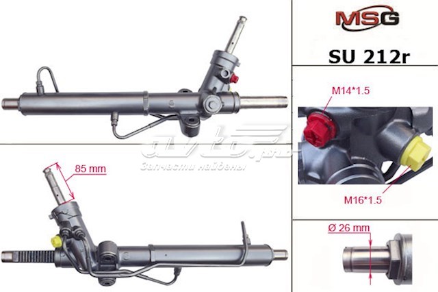 SU212R MSG рулевая рейка