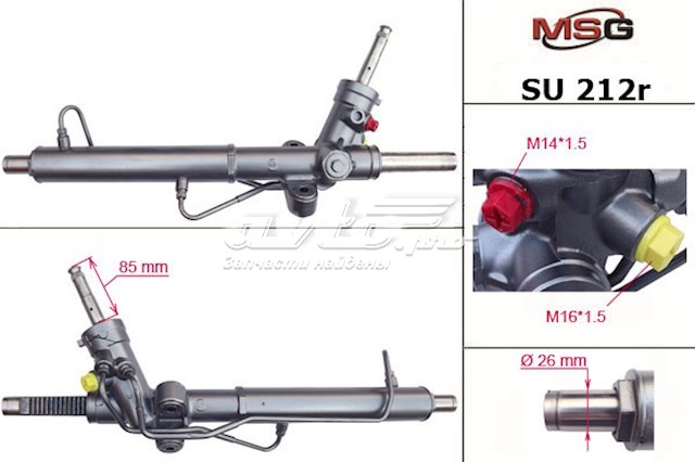 SU212R MSG Rebuilding cremalheira da direção