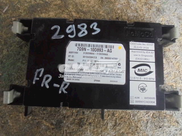  Land Rover 7G9N10D893AG цена, от 42.37 USD