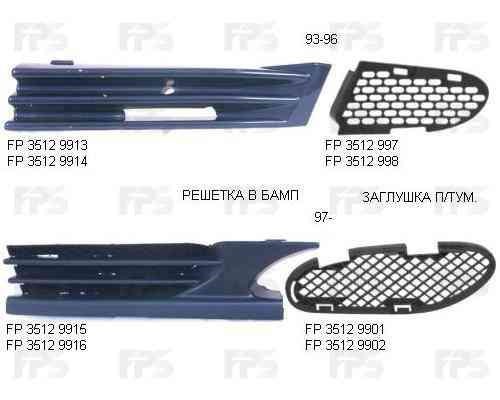 Решетка переднего бампера, левая FPS FP3512997 цена, от 5.99 USD