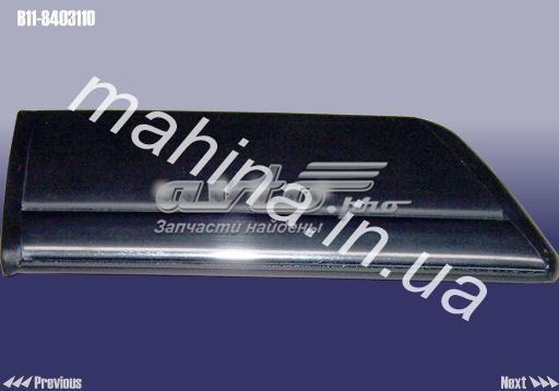 Купить B118403110 Chery 