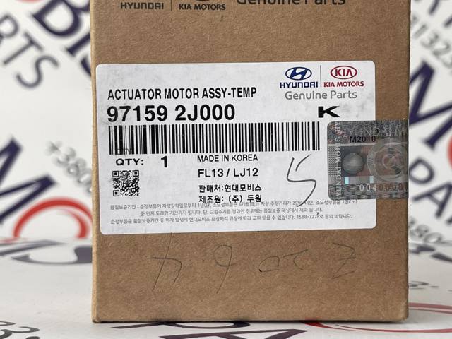 Купить 971592J000 Hyundai/Kia 