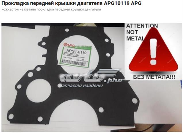 Прокладка передней крышки двигателя ES81012 DP Group