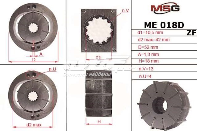 ME018ROTORD Emmetec ротор насоса гур