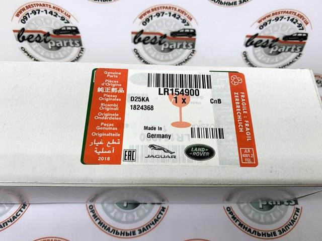 Дворники Land Rover LR154900 цена, от 87.36 USD