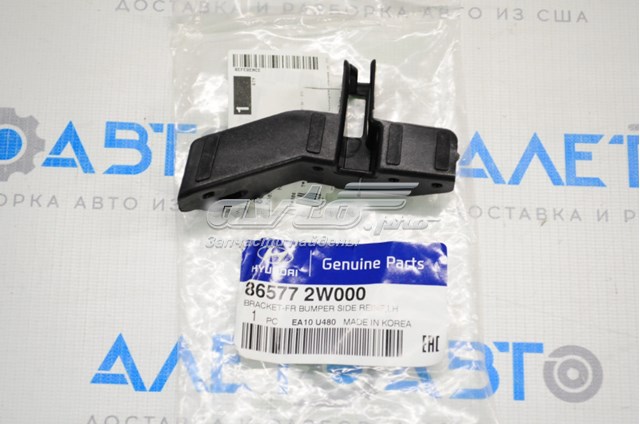 Кронштейн бампера переднего внешний левый 865772W000 Hyundai/Kia