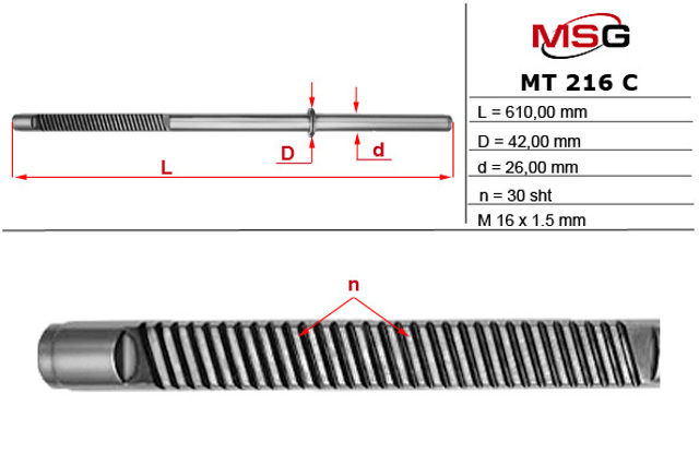 Вал/шток рулевой рейки MSG MT216C