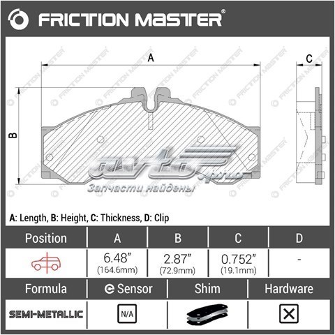 Купить MKD949 Friction Master Колодки тормозные