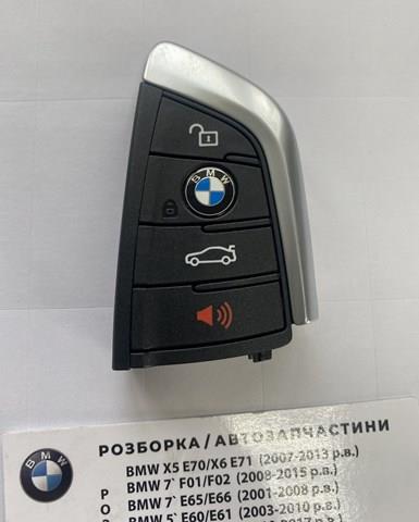 BMW 66128808870 цена, от 44.44 USD