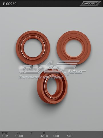 Купить F00959 Emmetec 