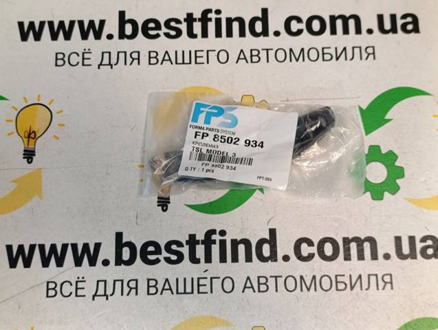 Кронштейн бампера переднего, внешний правый FPS FP8502934