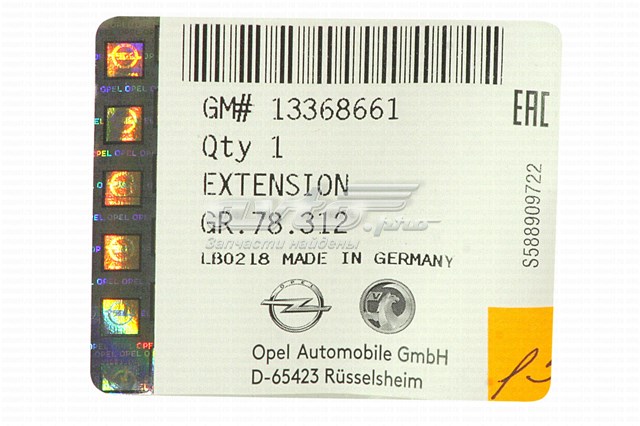 Аэродинамические обвесы General Motors 13368661